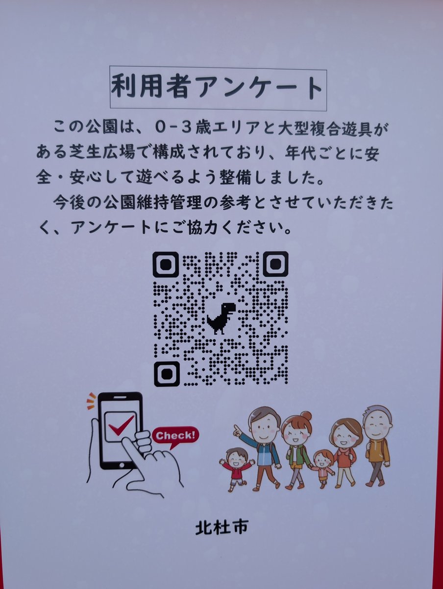 ntkmzw's tweet photo. ほくともりっこパークのアンケートが行われですので、利用してみての感想や、ご意見やご要望など、記入していただけますと、より良い公園になるかもです🌱✨
よろしくお願いいたします🍀✨

#北杜市
#公園
#ほくともりっこパーク https://t.co/tg0fxHBY5k