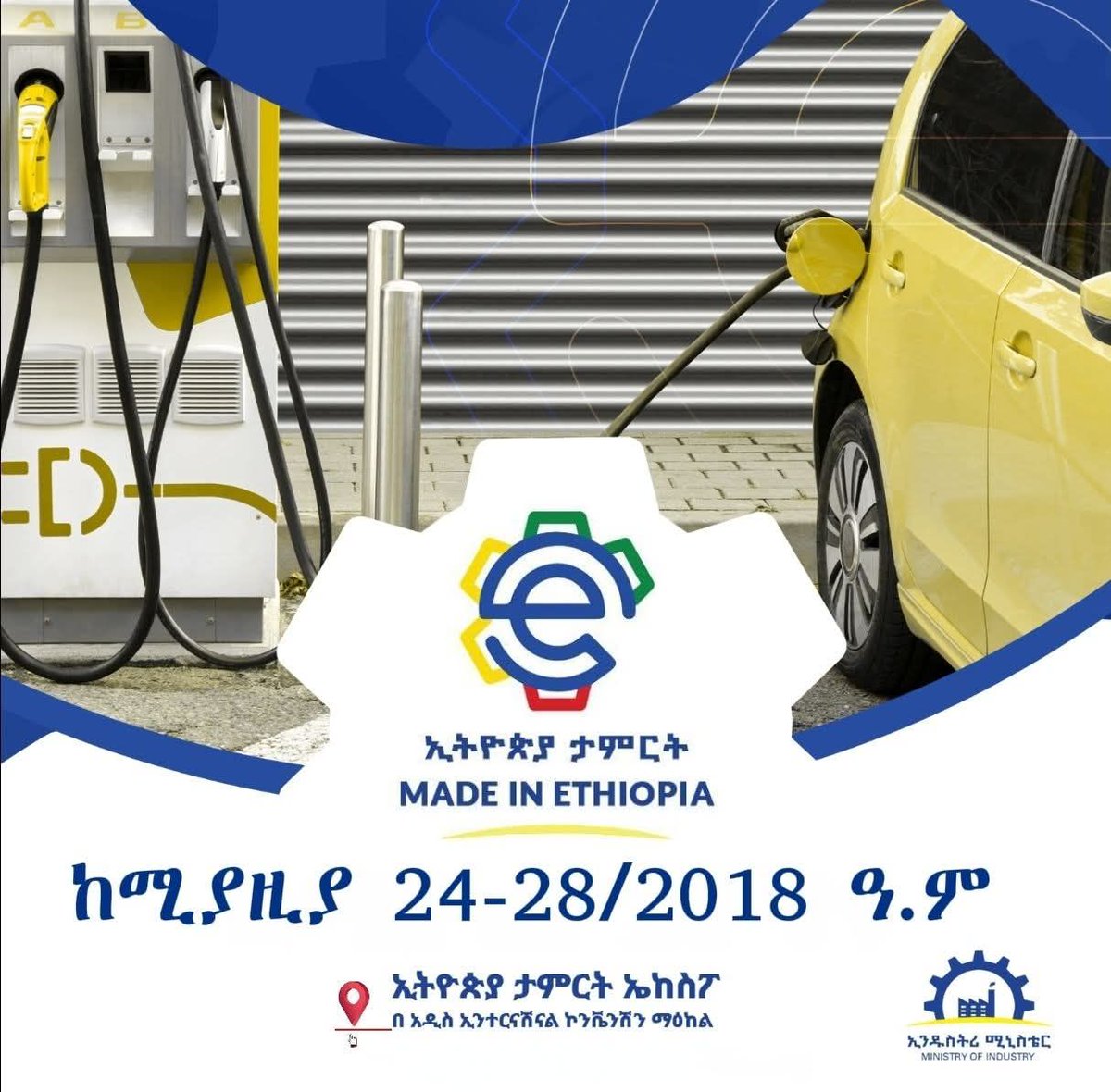 Ethiopia Ministry of Industry (@ethio_industry) on Twitter photo 