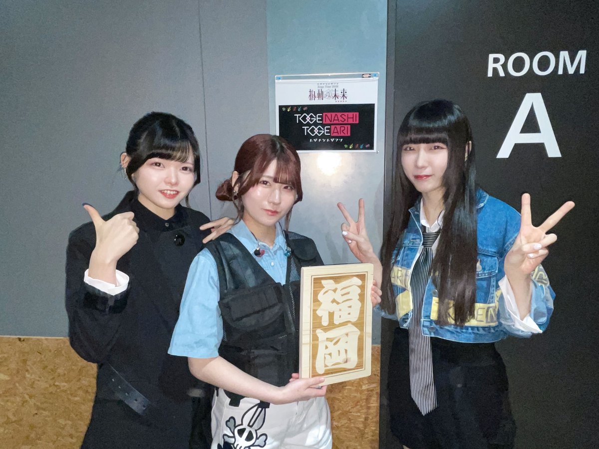 トゲナシトゲアリ Zepp Tour 2026“#拍動の未来 ” 本日はZepp Fukuokaに