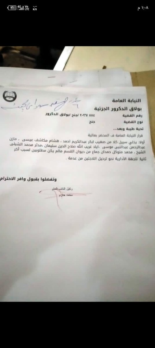 DVSorg's tweet photo. طلاب بالسنة الثالثة بالثانوي وقد تهيأوا لأداء إمتحانات الشهادة السودانية بمصر ، ولديهم إقامات سارية المفعول ، وأسرهم تقيم بالقاهرة تم توقيفهم في الحملات الأخيرة بتاريخ  ١٨ يناير ٢٠٢٦م لترحيلهم إلى السودان  حيث اجرة منظمة مناصرة ضحايا دارفور  مقابلة  مع شاهد  عيان  للمنظمة  ان تم توقيفه في الطريق إلي المدرسة  يوم ١٨ / ١/ ٢٠٢٦م ، وهو يرتدي زي المدرسة ويحمل حقيبته الدراسية  ثم أخذوه إلى قسم شرطة بولاق ، وأنها ذهبت إلى الشرطة ،ولكنها لم تفلح في إطلاق سراحه على الرغم  لديه إقامات سارية المفعول والبعض لديهم كرت المفوضية السامية لشؤون اللاجئين، ارتكبت الاجهزة الامنية المصرية  انتهاكات خطيرة لحقوق الإنسان ضد اللاجئين السودانيين أثناء حملت الإعتقالات  مما ادي إلي مقتل شخصين داخل مراكز الشرطة المصرية  أخرها الطفل النذير الصادق  الذي قتل في مركز الشرطة ١٣ فبراير ٢٠٢٦م حتي الآن لم تكتمل إجراءات الدفن ،تطالب المنظمة بإجراء تحقيق ومحاسبة الجناة، كذلك تناشد الأمم المتحدة القيام بدورها في حماية اللاجئين السودانين وفقا للقانون الدولي الإنساني، تحمل الحكومة المصرية المسؤولية الكاملة عن هذه  الجرائم