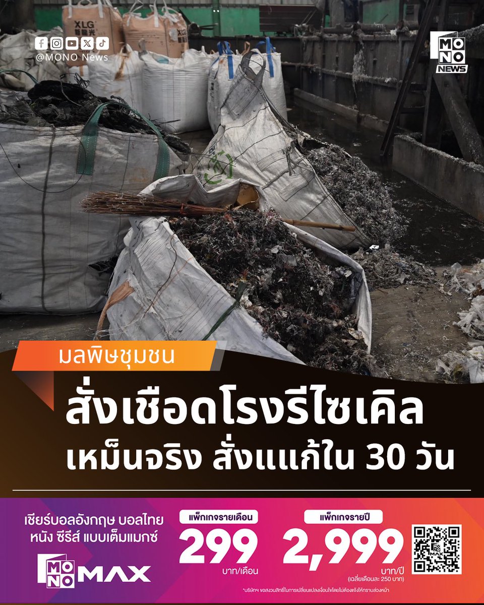 ธนกร ลุยตรวจโรงงานบางพลี กลิ่นเหม็นจริง สั่งแก้ใน 30 วัน

รัฐมนตรีว่าการกระทรวงอุตสาหกรรม สั่งชุดเต็มเหนี่ยวตรวจ บริษัท มั่นคงรีไซเคิล จำกัด บางพลี พบกลิ่นรบกวน-ไม่ทำตามเงื่อนไข พ.ร.บ.โรงงาน 2535 ให้แก้ไขภายใน 30 วัน ไม่แก้สั่งปิดทันที

---
รายละเอียดเพิ่มเติม -