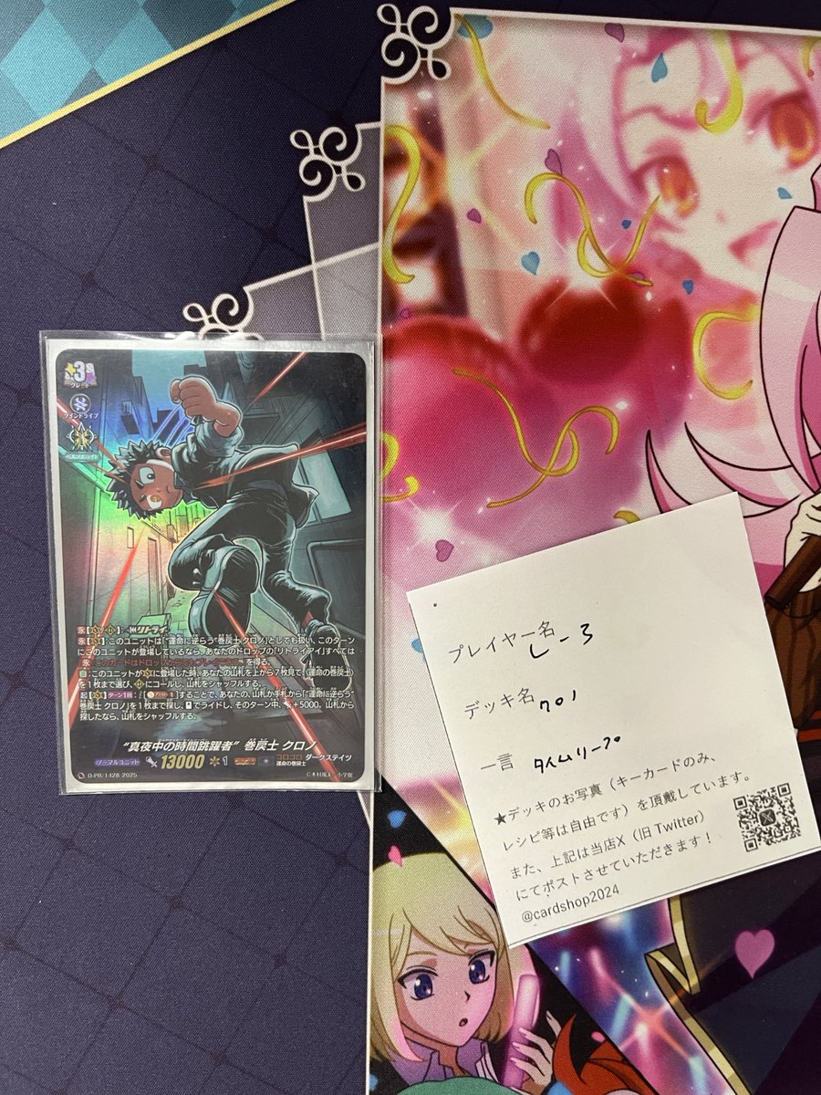 本日13:00開催 #ヴァンガード 『Dスタンダード』 参加いただきまして