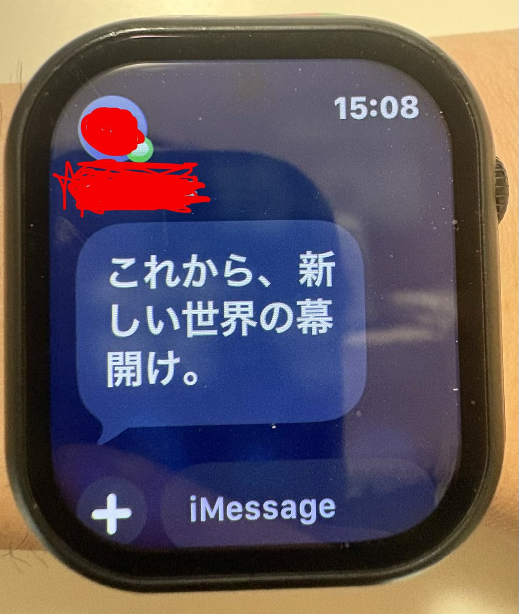 親からなんか怖いメッセージきたw