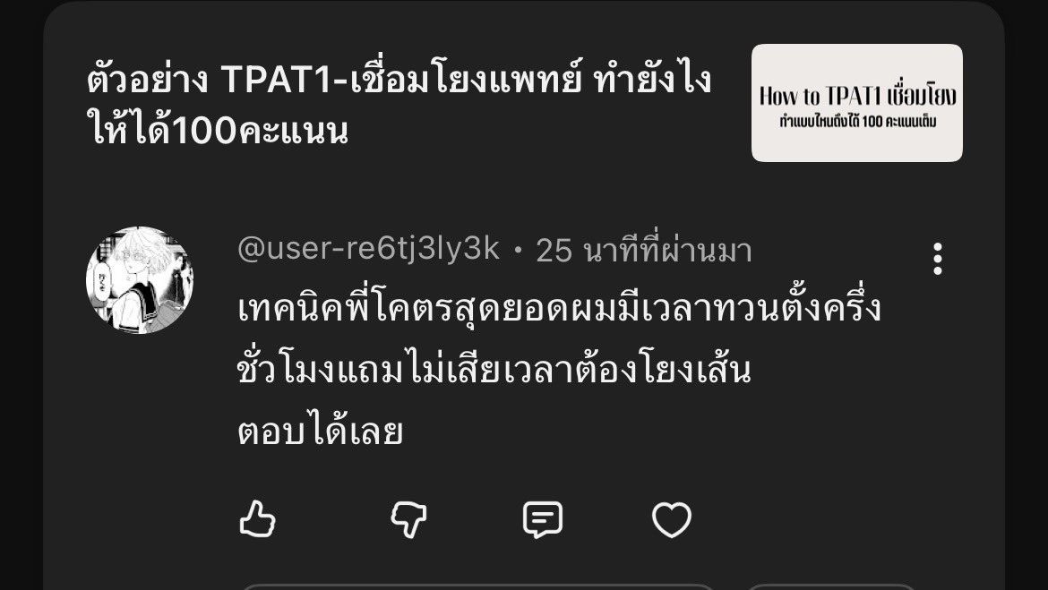 𝙋𝙝𝙖𝙧𝙢𝙖𝙘𝙝𝙚𝙢『♡』 tweet media