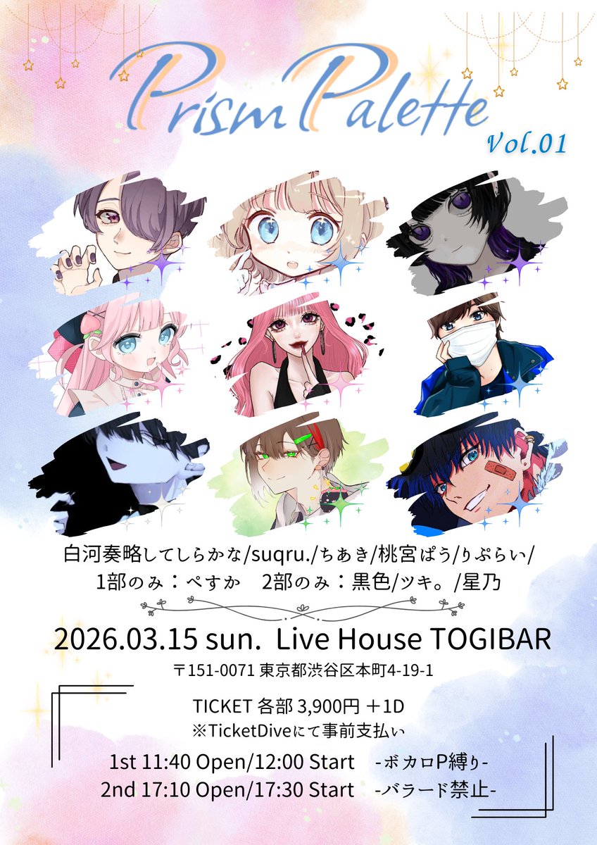 _Prism_Palette_'s tweet photo. ✨告知✨
✧˖°⋆✧₊⁺―――――⁺₊✧⋆°˖✧
2026.3.15 sun. #TOGIBAR
Prism Palette vol.01
✧˖°⋆✧₊⁺―――――⁺₊✧⋆°˖✧
1st 11:40op/12:00st
2nd 17:10op/17:30st
TICKET🎫 3,900円+1D
チケ発▸2/17(月) 1st 22:00 / 2nd 22:30
https://t.co/mVQ6EMIea2 https://t.co/3cRFHJTfoc