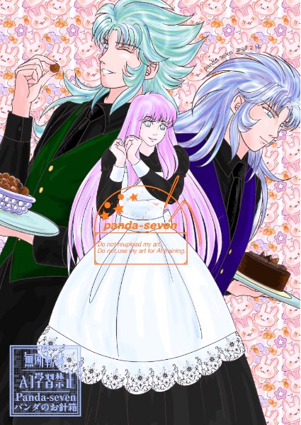 ハッピーバレンタイン🍫女神と双子座です。