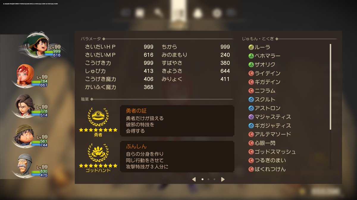 qashy_'s tweet photo. 主人公とマリベルのちからカンストしました

#DQ7 #DQ7リイマジンド #ドラクエ7 https://t.co/vkSZSEmfL7