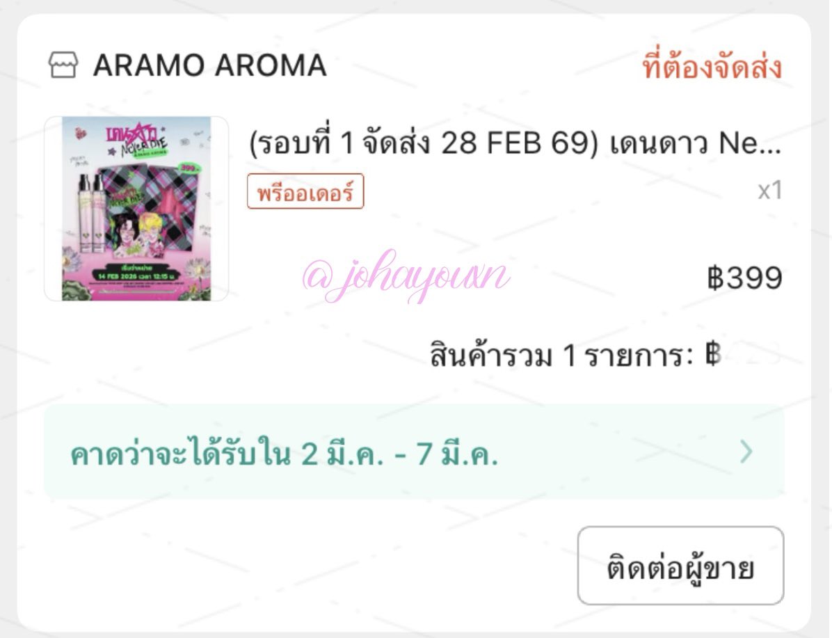 แจกตังค์ 15O บุด กติการีทวิตนี้ ้ ๆ only ให้ด้อมเดนดาวเดี้ยน 🩷💚 ประกาศ 28 feb ✋🏿✋🏿 จะทักไปขอหลักฐานคนอ่านด้ วย ( - 3 - ) #เดนดาวneverdie  ⭐️