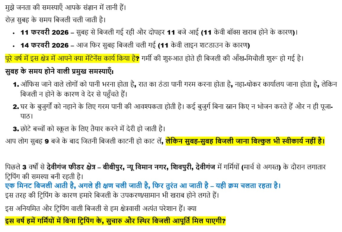 Deepak Rai tweet media