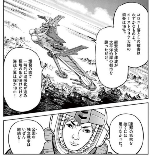 #極悪星人選手権 
やっぱジオン星人でしょ