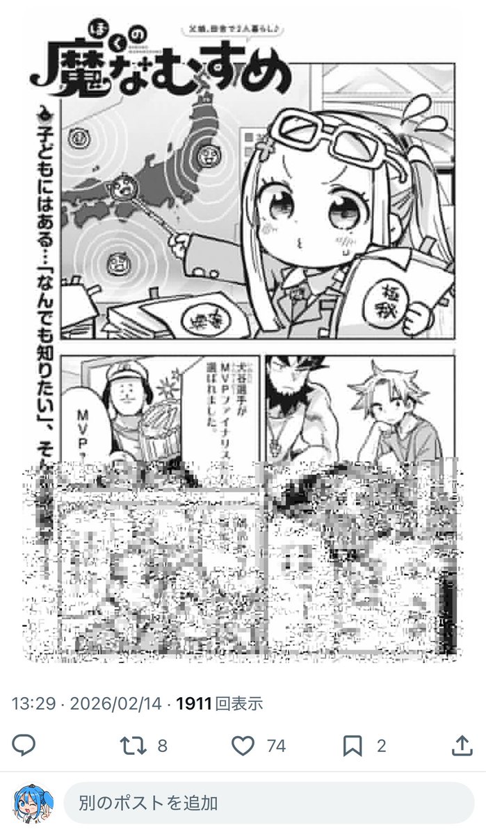 Post by サンカクヘッド🐹うまるちゃん作者 on X: なんかバグっとる