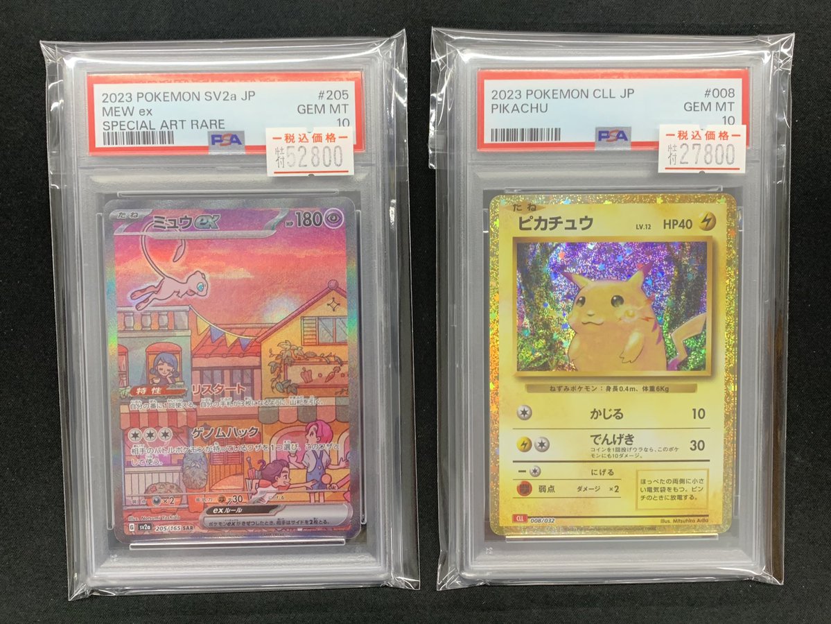 ✨PSA販売情報✨ ポケモンカード 🔥PSA10🔥 ！！！特価！！！ ミュウex