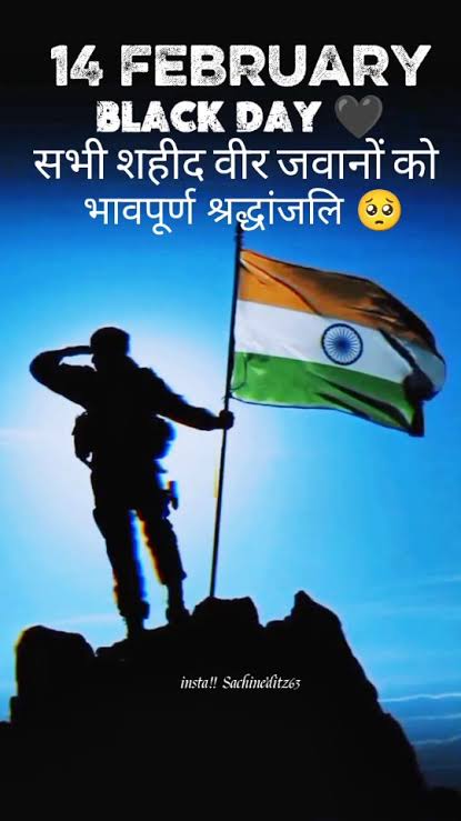 मां भारती की रक्षा के लिए अपने प्राणों की आहुति देने वाले पुलवामा के अमर शहीदों को शत्-शत् नमन।
कृतज्ञ राष्ट्र आपके बलिदान,वीरता व सर्वोच्च त्याग को सदैव अपनी स्मृतियों में रखेगा। 

जय हिन्द की सेना 🇮🇳
<a href="/crpfindia/">🇮🇳CRPF🇮🇳</a> 
<a href="/narendramodi/">Narendra Modi</a> 
<a href="/AmitShah/">Amit Shah</a>