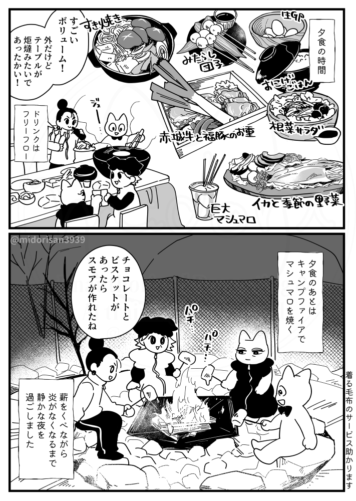 続き(2/2) 