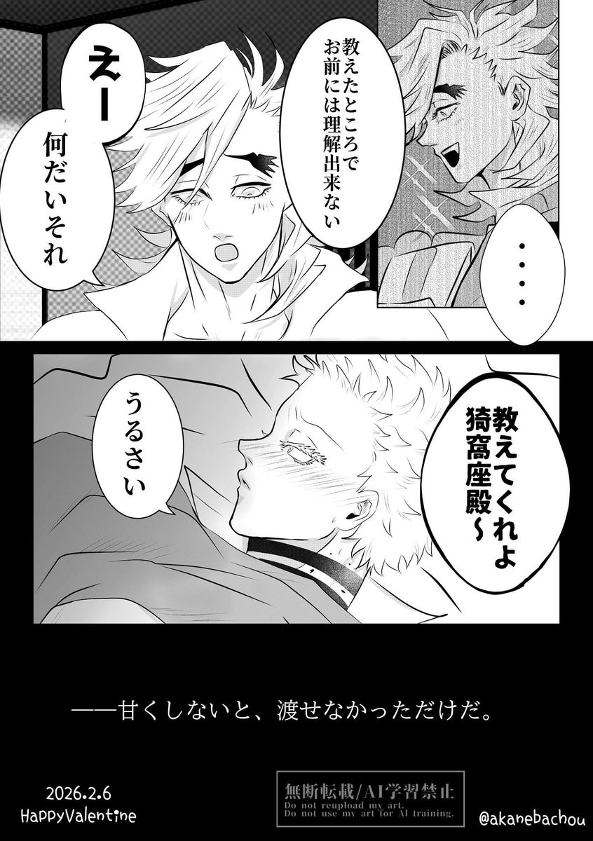 童猗窩/現ﾊﾟﾛ
❤🍫(※一部ﾌﾟﾚｲ有)