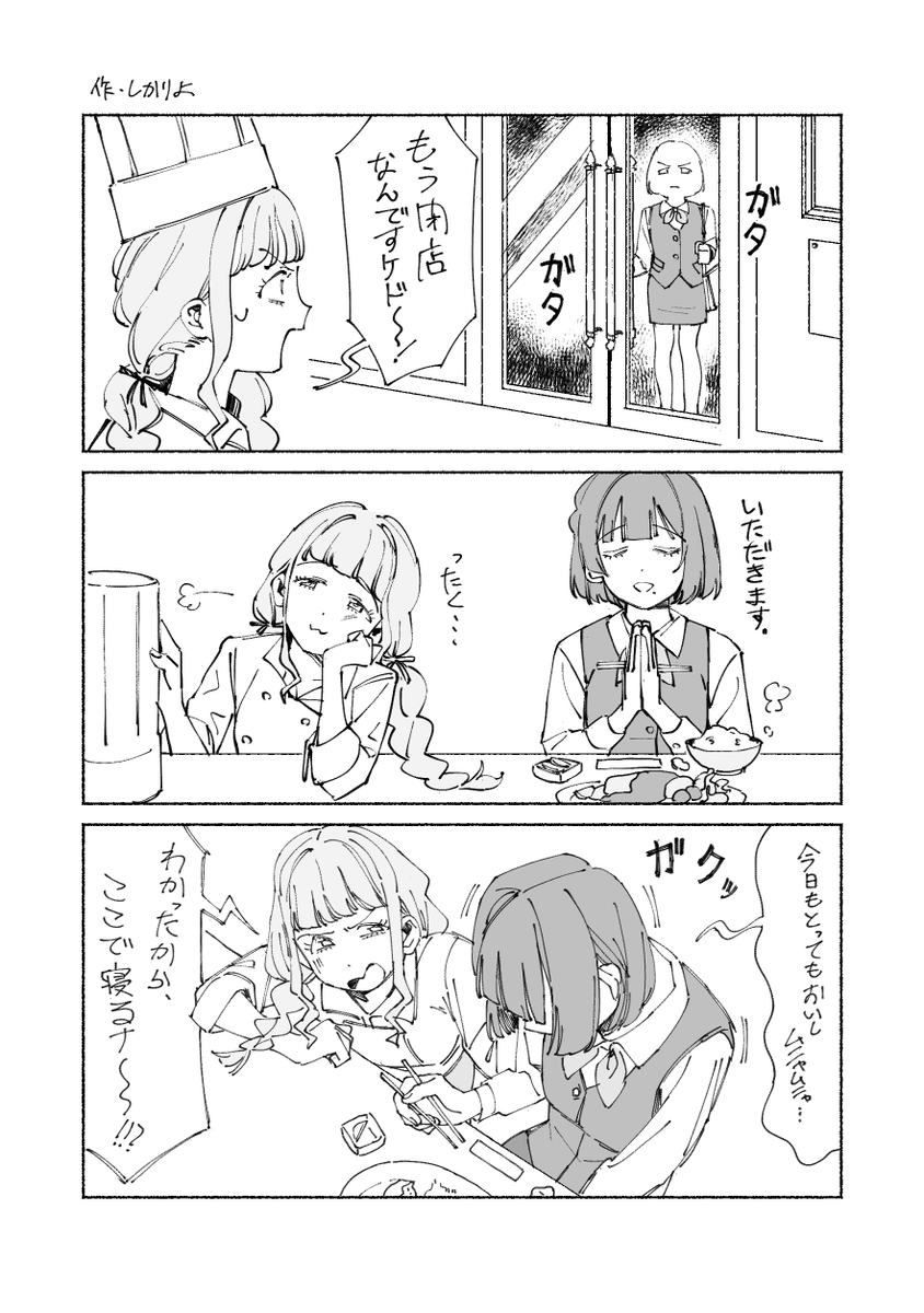 お仕事体験フェアことみす漫画描いた 
