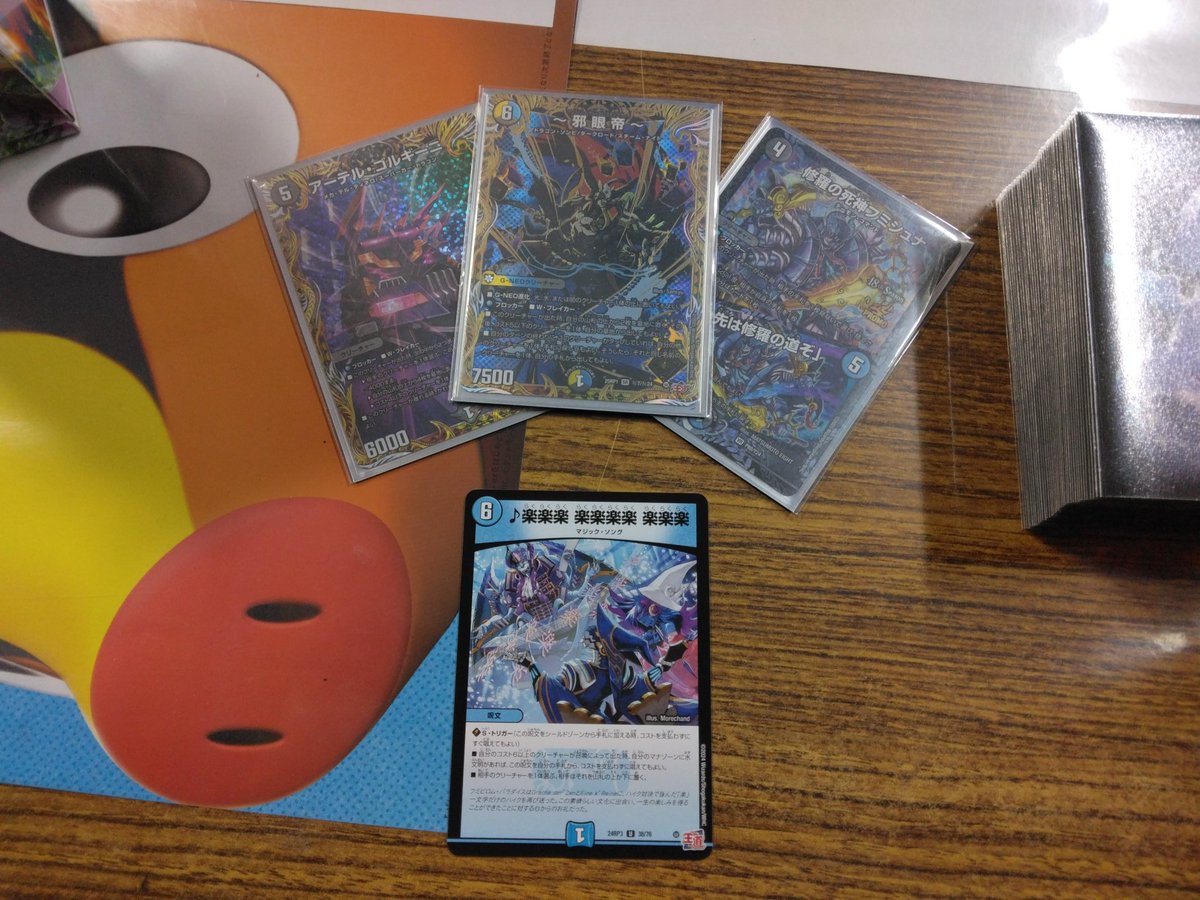 2/13（金）＃冒険者in ＃山口県 ＃デュエルマスターズ 非公認大会