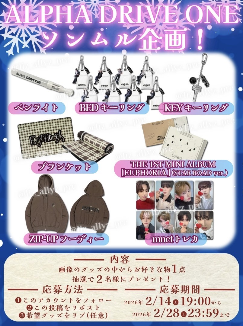 リズ@ALD1_応援係！🎁 tweet media