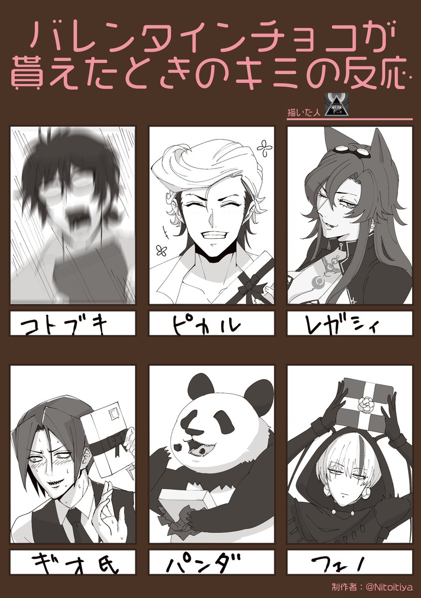 #バースセイバー
チョコください🍫（再掲）