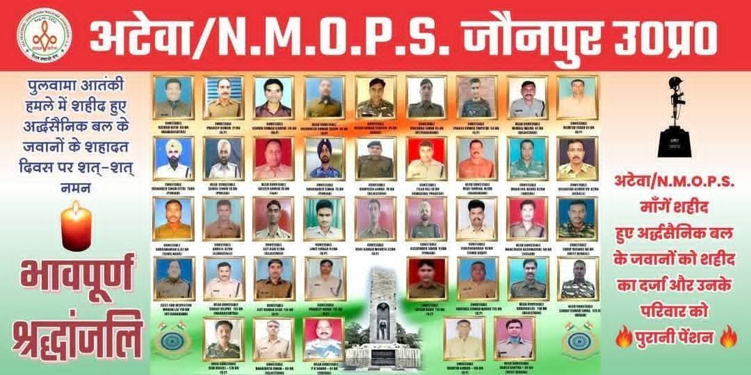 अटेवा/NMOPS जौनपुर tweet media