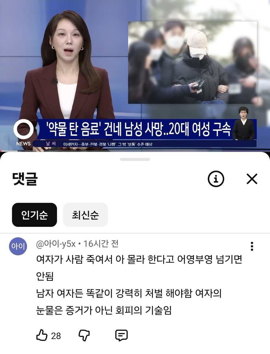 O25Move's tweet photo. 여자의 눈물은 증거가 아닌 회피의 기술 ㅇㅈㄹ

ㄴ남자들 여성 가해자라고 몰려와서 보룡민국,나거한,여자의 눈물 거리면서 신났음 https://t.co/9w0SxsXhUd