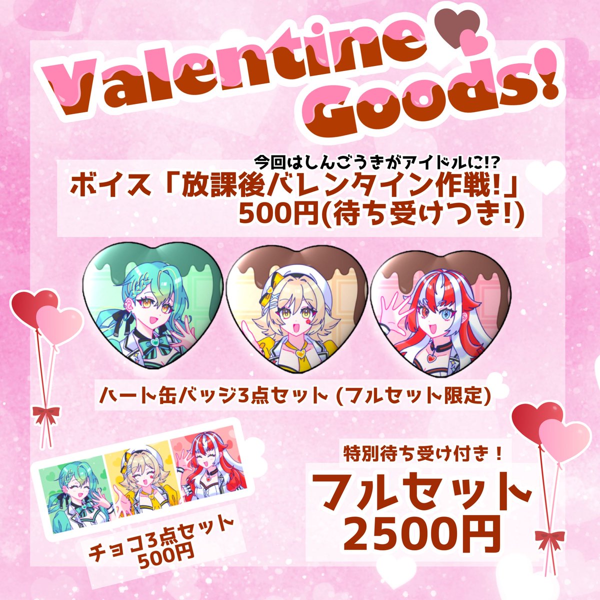 フルセットはあと1個❕ 缶バッジがほしい方は早い者勝ち❕