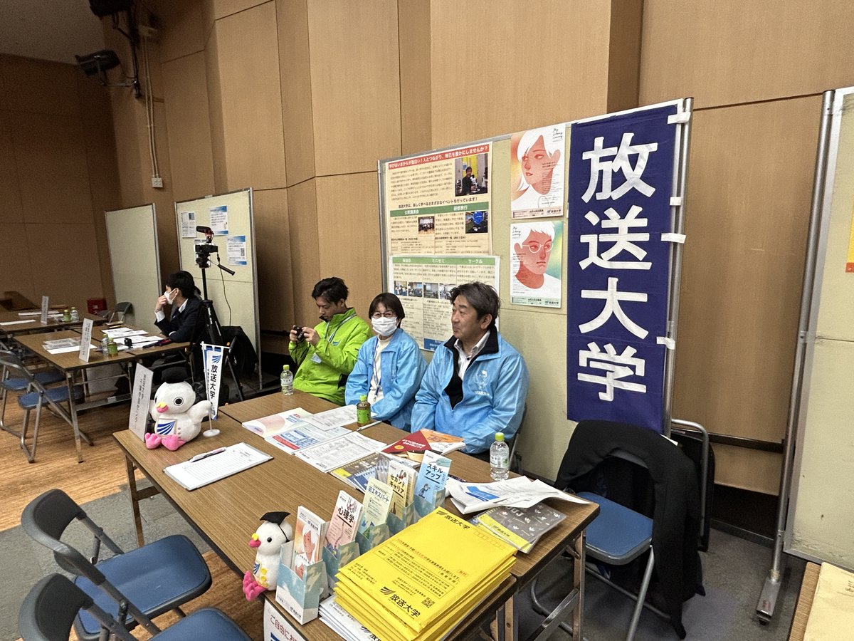 放送大学千葉学習センター tweet media