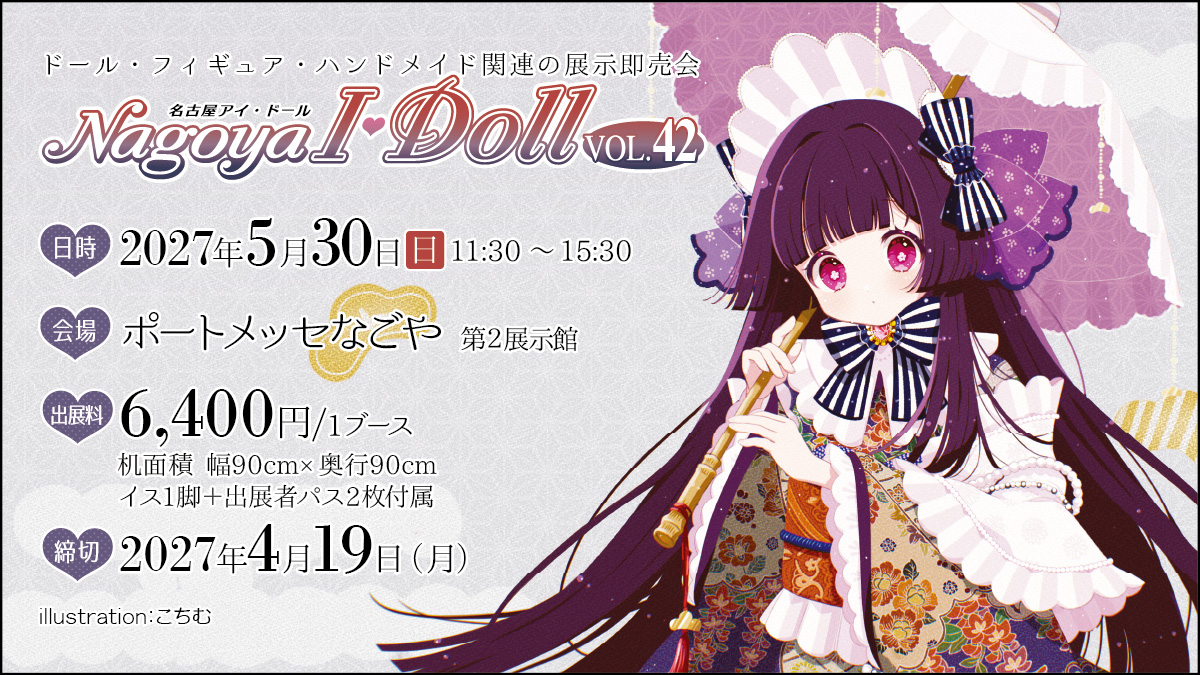 忘れ物】 #アイドール名古屋 □Nagoya I・Doll vol.41 本日のお忘れ物