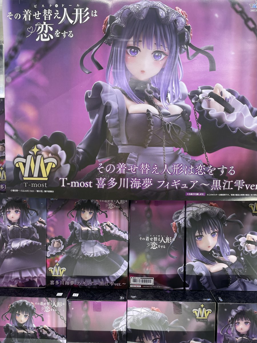 🔥新入荷景品情報🔥 💕#その着せ替え人形は恋をする💕 T-most #喜多川