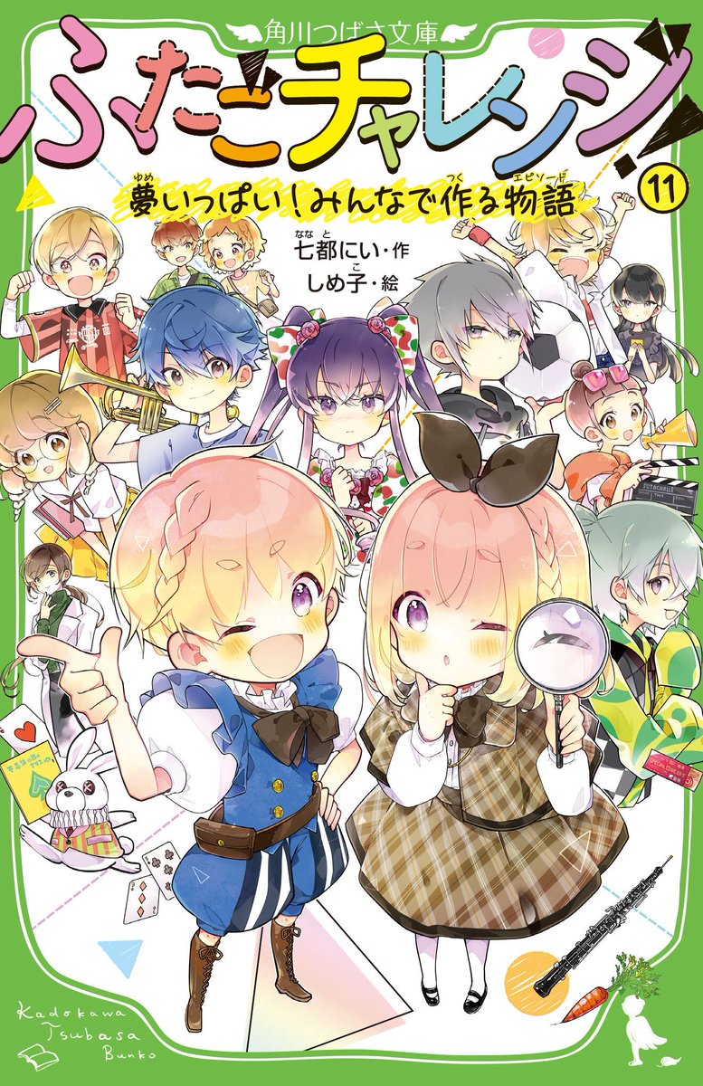 七都にい@2/6コミック版ふたチャレ②・3/11ふたチャレ⑪ (@nii_nanato