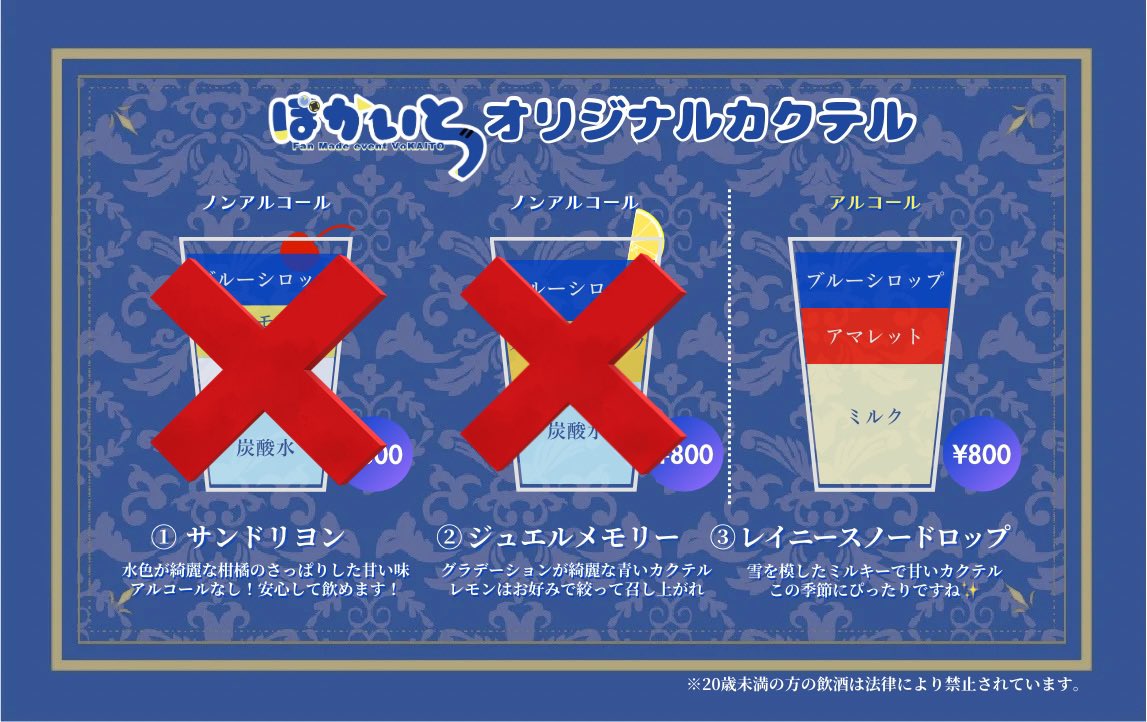 【お知らせ】

ノンアルコールカクテルが売り切れになっております🙇‍♀️
アルコールカクテルのみのご提供は可能でございます

【17:00】頃には復活する予定です

お手数をお掛けいたしますが、ご理解いただけますと幸いです💦

#ぼかいと