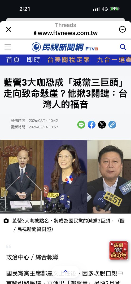 如果他們三個能夠實現我的願望消滅國民黨，保證以後不會再罵他們
