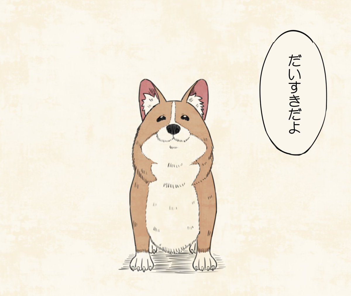 「犬は聞いている」(1/3)