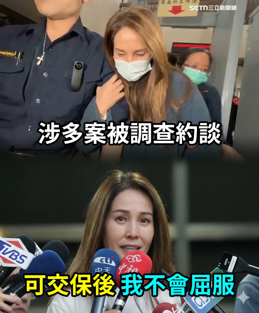 能交保就立刻精神都來了！！！🤣