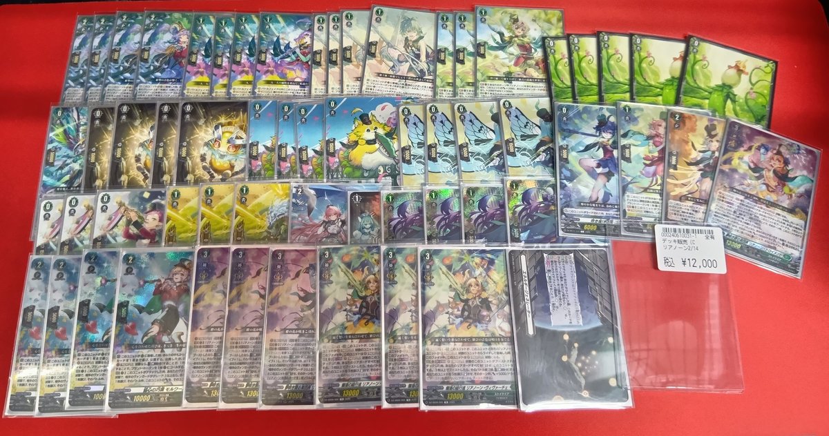 ヴァンガード　リアノーン　デッキ　パルセア　ホロ ⭐️デッキ販売情報⭐️ ヴァンガードからリアノーンのデッキが入荷