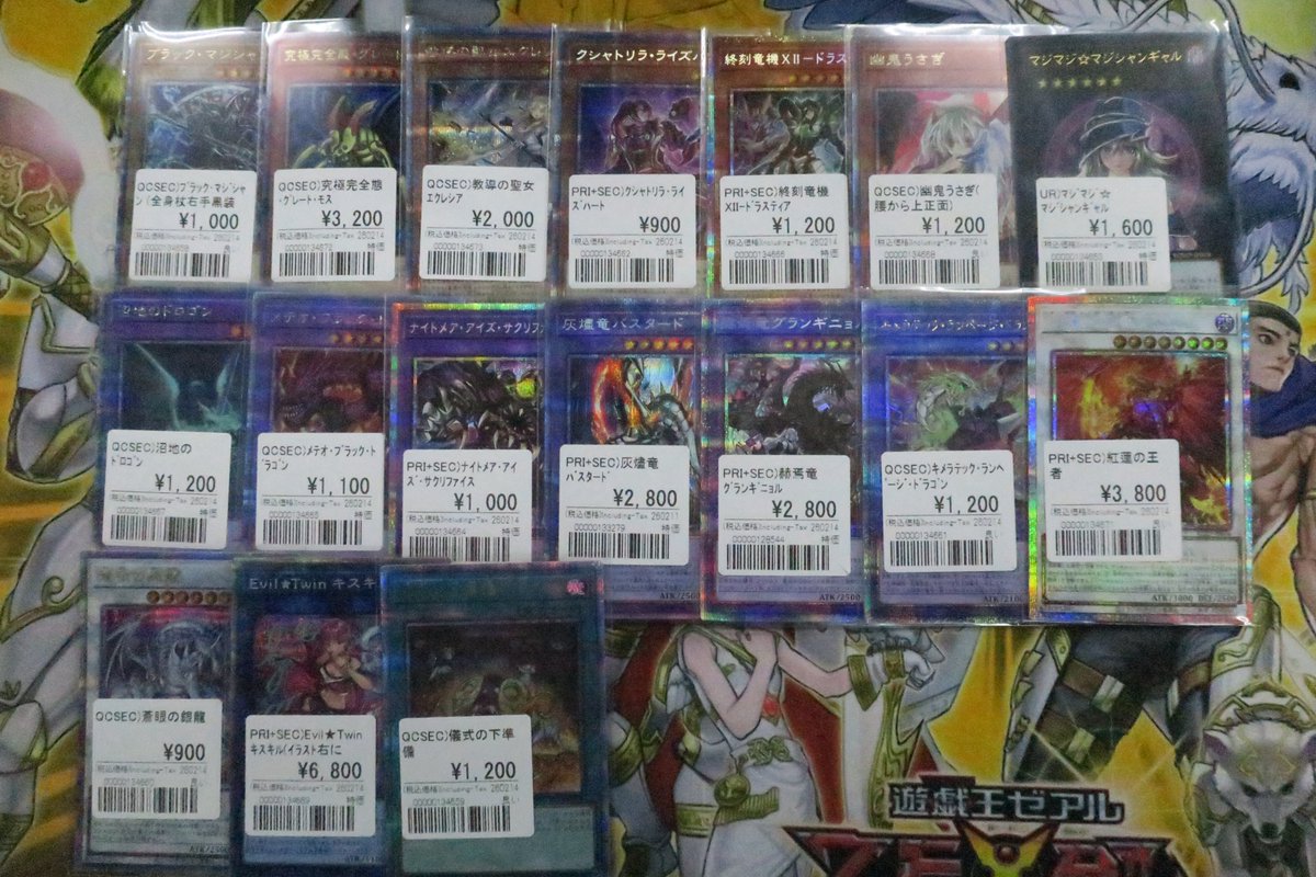 遊戯王販売情報 こちらのカードもこれからショーケースに追加していき