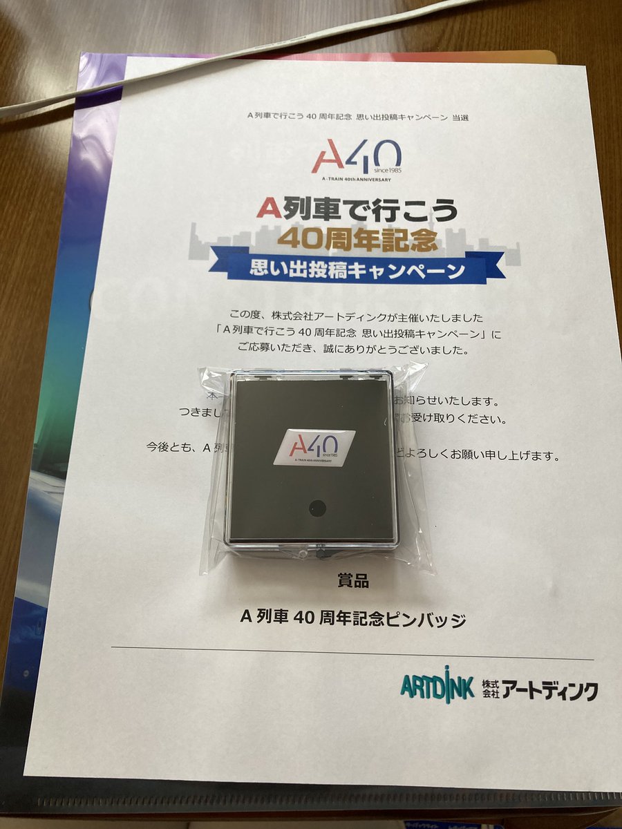 PfEtude's tweet photo. A列車で行こう40周年のピンバッジが届きました。Switch2ユーザーとしては #ひろがるA列車 #A9evo で既にお腹いっぱいです。
ありがとうございます！ https://t.co/6IW8iu0kbf