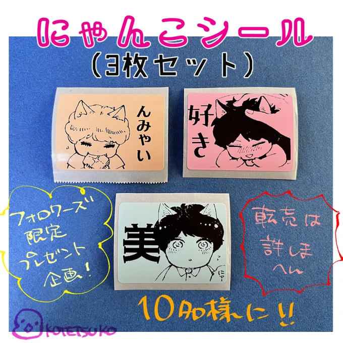 🍫バレンタイン🎁企画❣️
フォロワーズに日頃の感謝を込めて…🫶
こんなしょーもないモノでよければ😂
エントリー方法は2枚目参照お願いします❣️ 