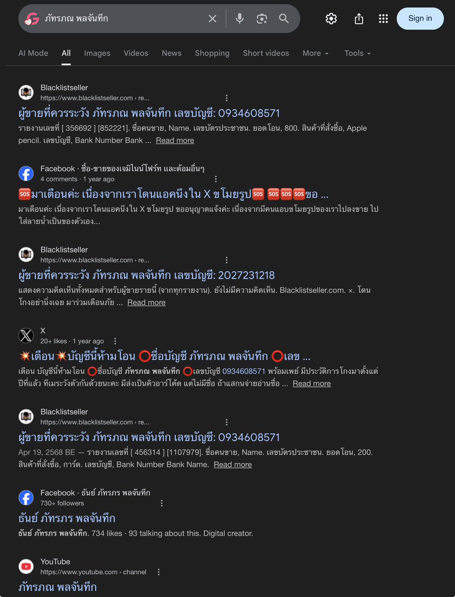 ❗️❗️ เตือนภัย แอคนี้โกงนะคับ ❗️❗️

❌❌ชื่อบัญชี ภัทรภณ พลจันทึก❌❌
ไม่รู้ว่าไปเอารูปของใครมา ระวังตัวกันด้วยนะคับ
ดีที่เราเอะใจแล้วไปเช็คชื่อเช็คบัญชีก่อน

#SMTOWNLIVEinBangkok 
#SMTOWNLIVE2025_26_BANGKOK
#smtowninbkk