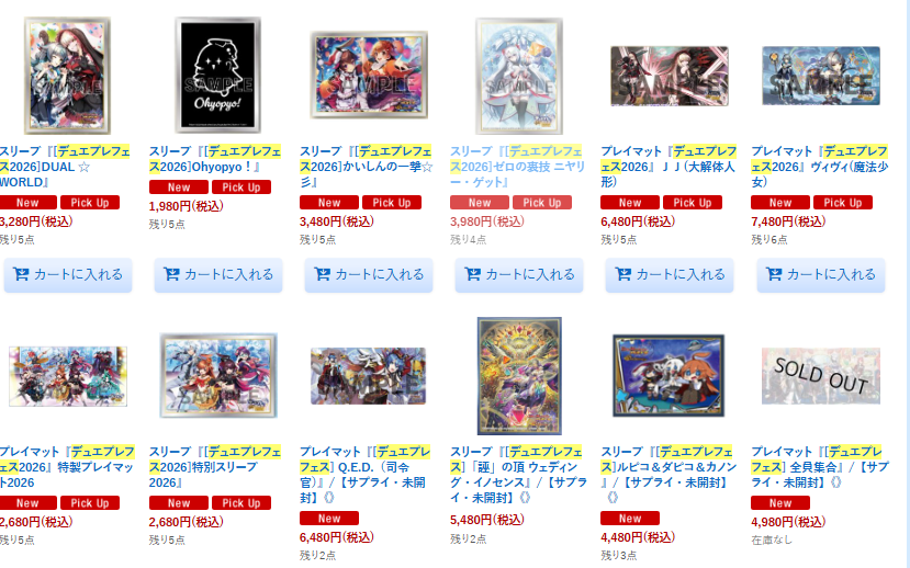 メルカードデュエマ ＃デュエルマスターズ サプライ系お値段調整＆在庫