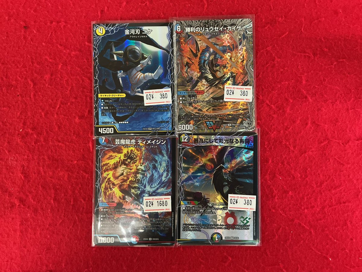 デュエルマスターズ入荷情報】 新弾の商品入荷しました‼️ 是非カード