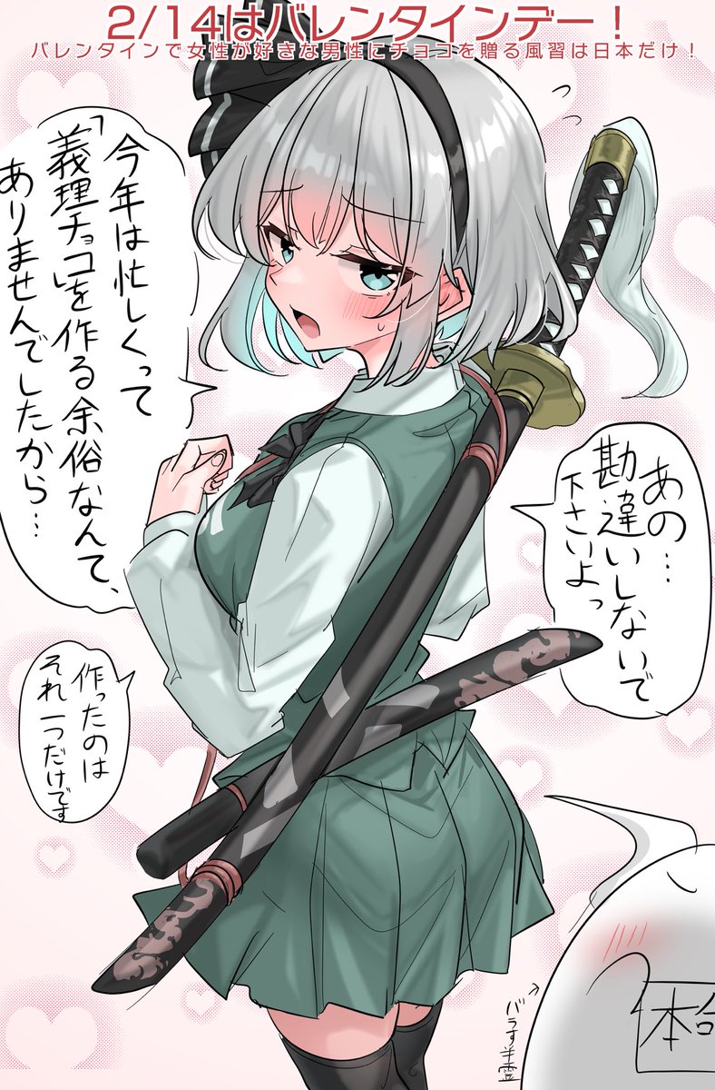 おそようむ〜🍫 