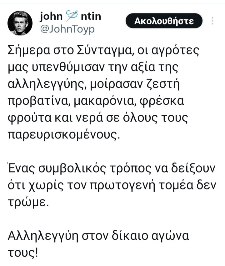 Με ψημένες σάρκες σφαγμένων ζώων διδάσκεται η φασιστερόστροφη αλληλεγγύη