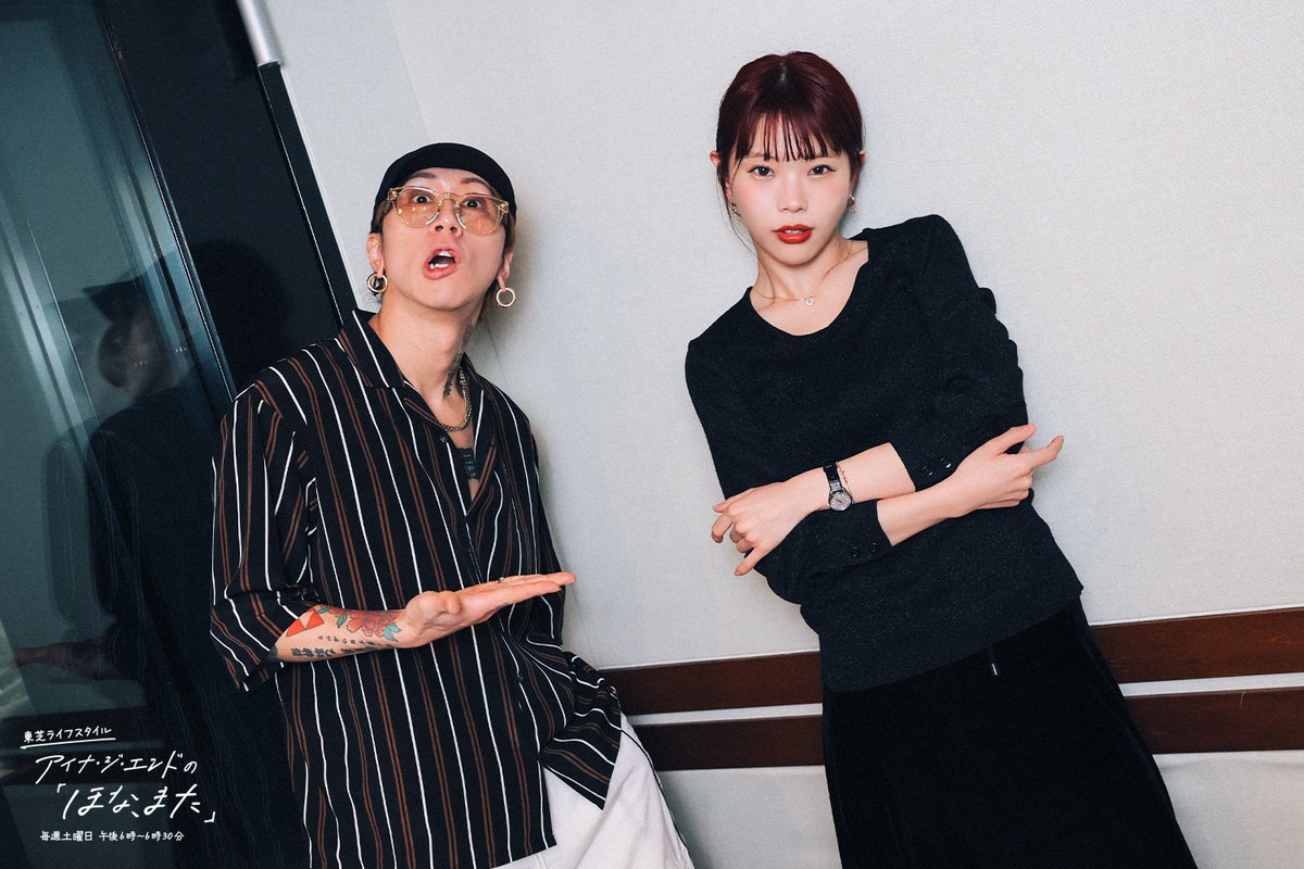 Radio】 #東芝ライフスタイル アイナ・ジ・エンドの「ほな、また