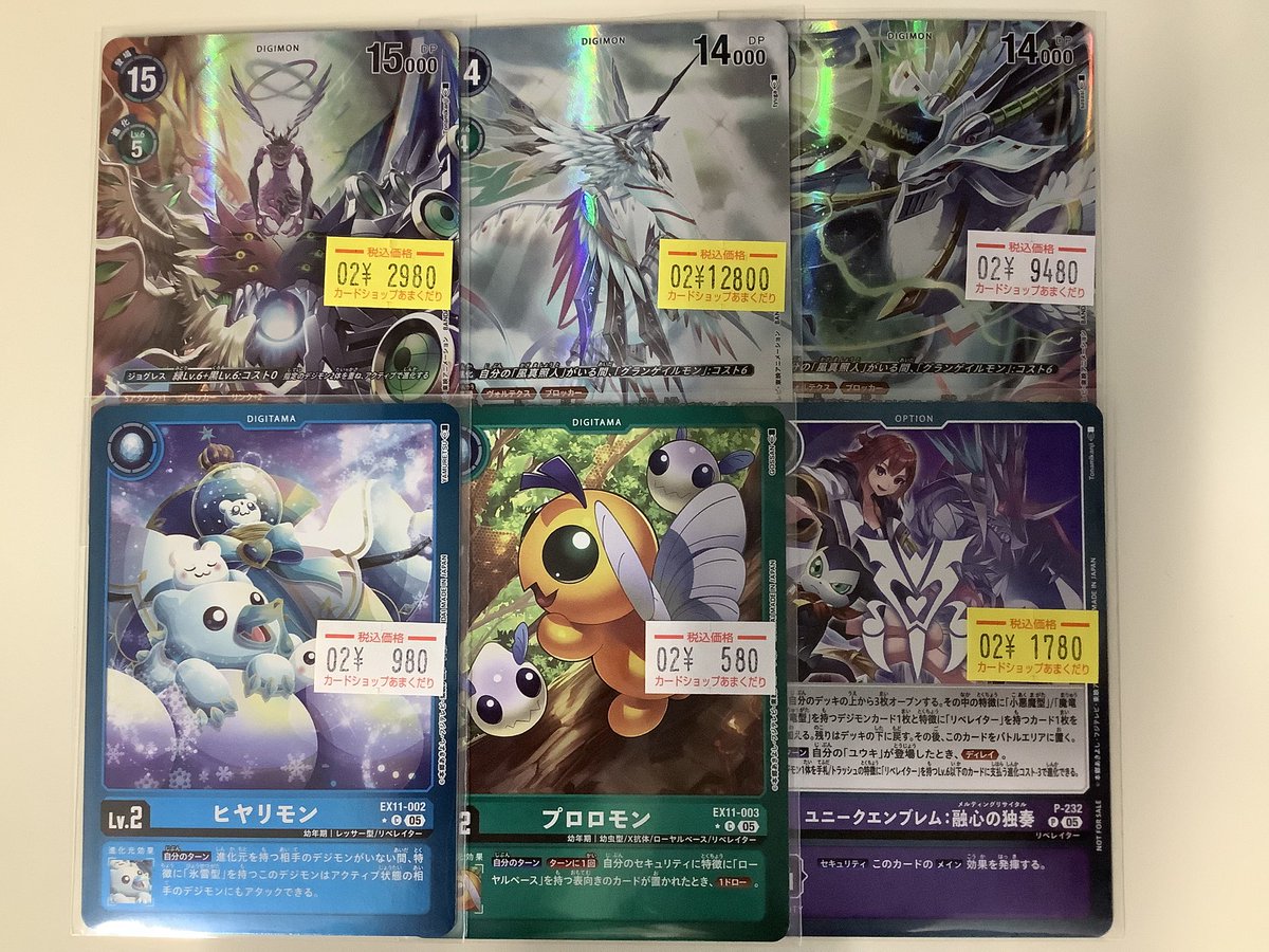 👾デジモンカード販売情報👾 『ヴォルテクスドラモン』パラレルなどを