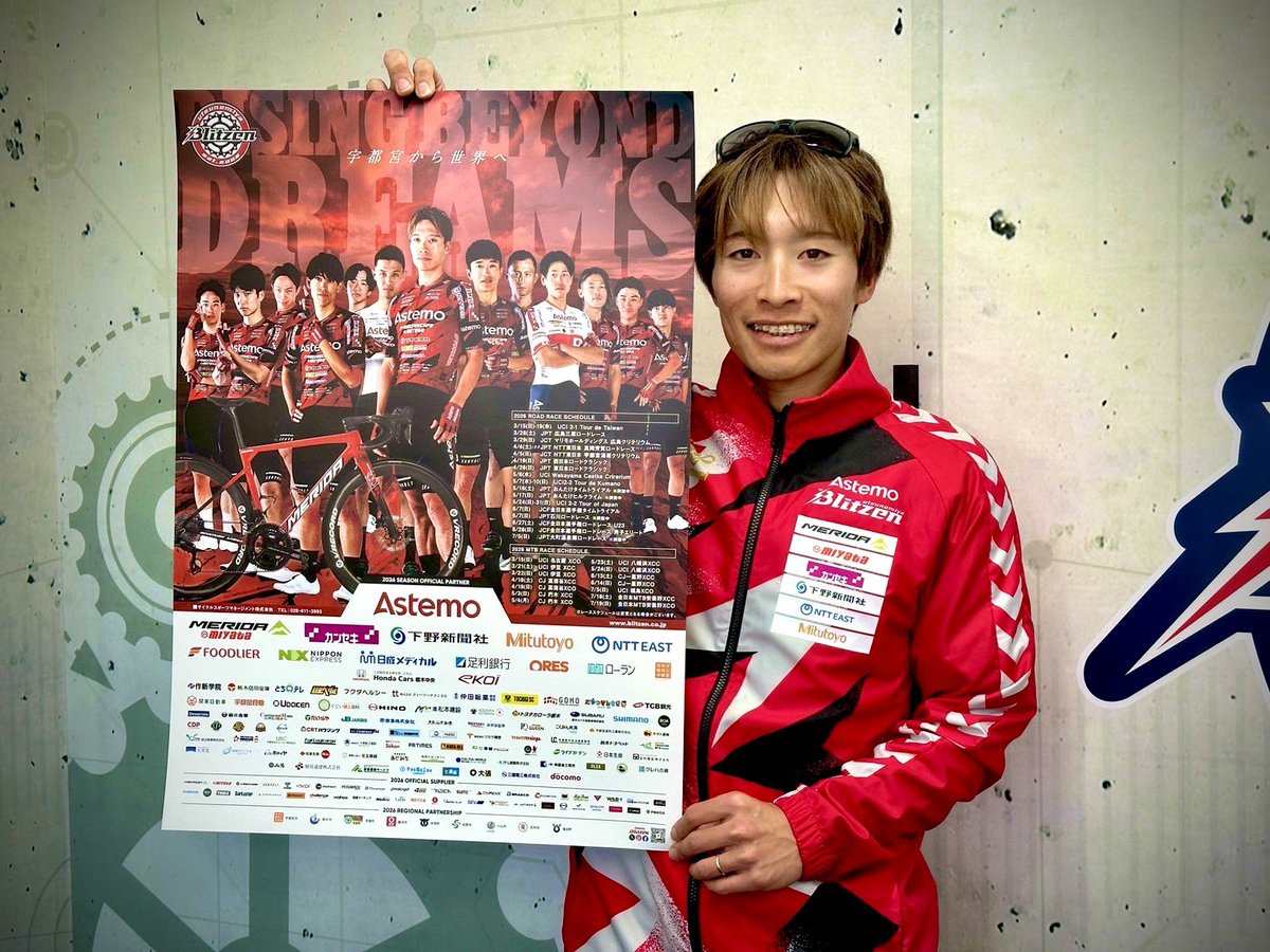 blitzen_PR's tweet photo. ◤2026チームポスター完成◢

Astemo宇都宮ブリッツェン
2026シーズン チームPRポスター〈前半戦バージョン〉が完成しました。

赤く染まる夕陽を背景に、
今季のスローガン「Rising Beyond Dreams」をあしらった、シンプルで力強いデザインに仕上がっています。

前半戦をともに戦う一枚。
ぜひご注目ください！！

#Astemo宇都宮ブリッツェン
#AstemoUTSUNOMIYABLITZEN
#RisingBeyondDreams