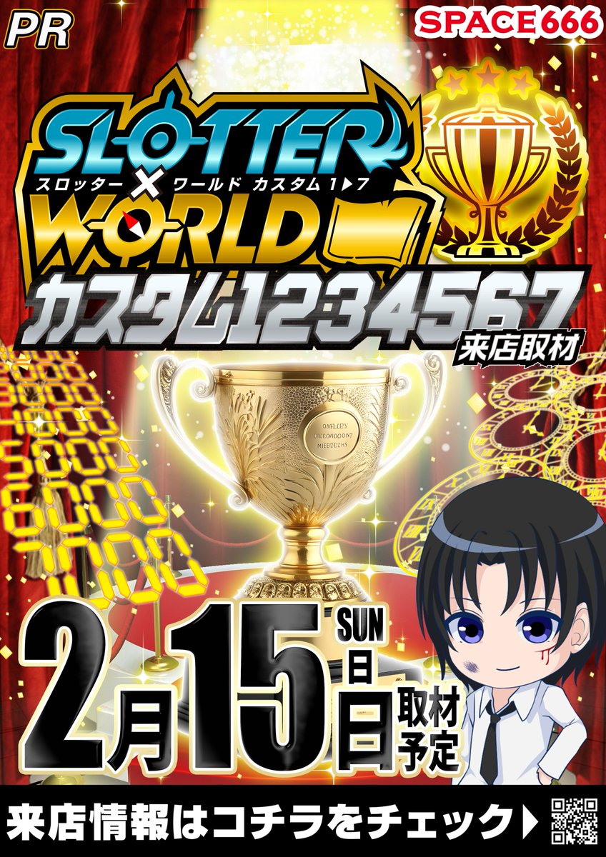 ≪🚀SPACE666🚀≫ ✖✖━━━━━━━━ ≪444≫🔥共 闘🔥≪666