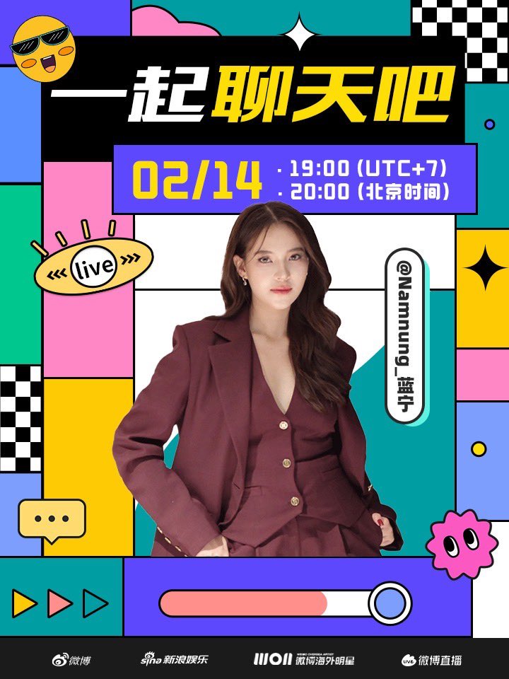 วันนี้เจอกันที่ weibo คับบ