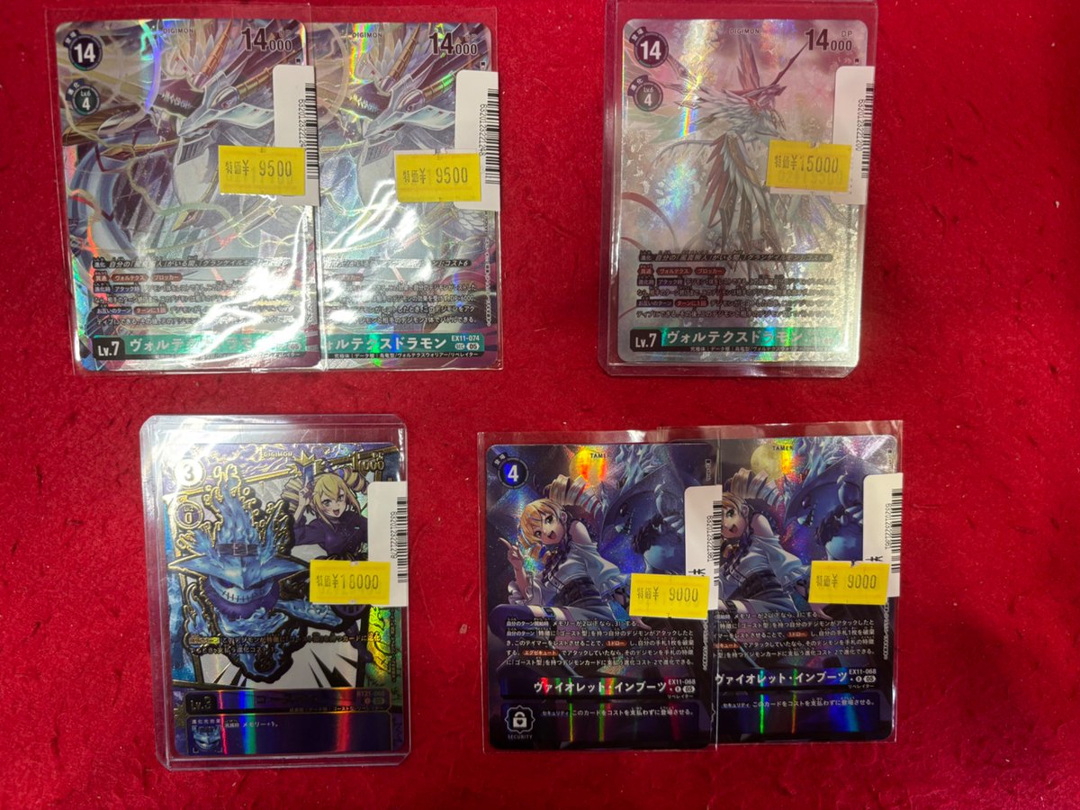 デジモン エクストラブースター #DAWN OF LIBERATOR 特価作成しました