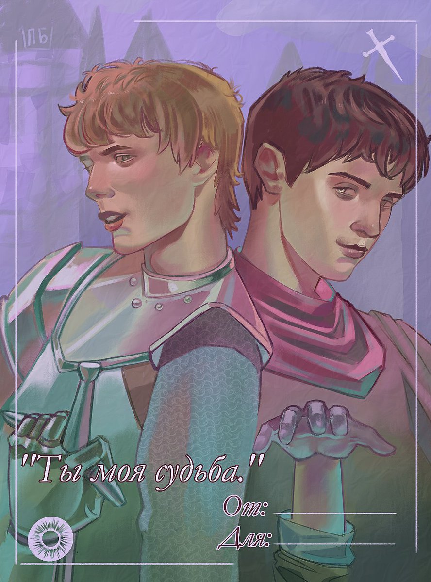 #merlinbbc #merthur Happy Valentine's day